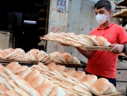 ارتفاع أسعار الخبز: أزمة اقتصاديّة وشيكة للأُسَر العربيّة
