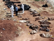 العثور على عشرات الجثث في مقبرة جماعيّة شماليّ سورية