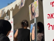اللد: امرأة عربية مهددة بالقتل والمحكمة تلزمها بدخول ملجأ للنساء المعنفات