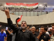 الأمن العراقي يستنفر و"الإطار التنسيقي" يتظاهر ببغداد