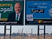 "برايمرز" الأحزاب العربية: مؤتمرات لانتخاب قوائم المرشحين للكنيست