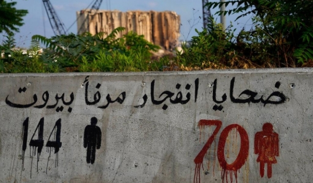 لبنان يحيي الذكرى الثانية لانفجار مرفأ بيروت