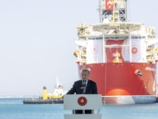 إردوغان يطلق حملة للتنقيب عن الغاز "في المياه الإقليمية التركية"