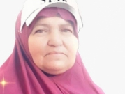 الاحتلال يسلّم جثمان الشهيدة سعديّة مطر  