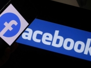 دراسة: ثُلث المراهقين الأميركيين توقفوا عن استخدام "فيسبوك"