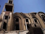 مصر: 41 قتيلا في حريق كبير بكنيسة بسبب "خلل كهربائي"