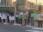 تظاهرة أمام مستشفى "سوروكا" نصرة للشيخ يوسف الباز