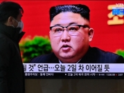 كوريا الشمالية تنتقد غوتيريش وتعتبر دعوته لنزع سلاحها النووي بأنها "خطيرة"
