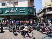 400 قاضٍ لبنانيّ يضربون عن العمل للأسبوع الثاني على التوالي