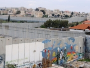 المعارف الإسرائيلية تطالب بإزالة خرائط يظهر فيها "الخط الأخضر"