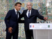 علاقات فرنسا والجزائر: ماكرون وتبون سيوقعان اتفاق "شراكة متجددة"