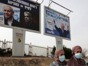استطلاع: لا أغلبية لتشكيل حكومة إسرائيلية