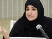 الحكم بسجن أكاديمية سعودية 45 عاما بسبب منشورات