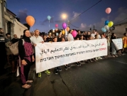 يافا: وقفة ومسيرة احتجاجا على إهمال وتهميش المدارس العربية