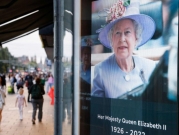 بريطانيا: جنازة الملكة إليزابيث الثانية في 19 أيلول