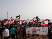لبنان: مفاوضات ترسيم الحدود البحرية قطعت "شوطا متقدما"