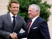 باريس: الملك عبد الله يبحث مع ماكرون العلاقات الثنائية وقضايا مشتركة