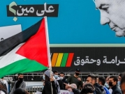 التجمع: لا اتفاق دون التزام العربية للتغيير بورقة المبادئ السياسية