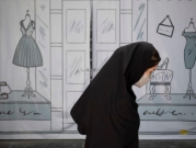 إيران: تحقيق في وفاة شابة اعتقلت على خلفية قوانين الحجاب