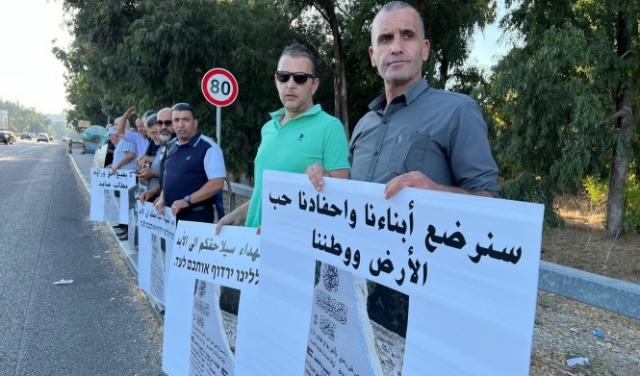 وقفة احتجاجية ضد إزالة النصب التذكاري لشهداء اللجون المهجرة