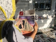 إيران: اعتقالات عقب تظاهرات منددة بوفاة شابة احتجزتها "شرطة الأخلاق"