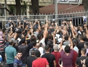 لبنان: الأمن يمنع محتجّين من اقتحام مبنى قصر العدل وسط بيروت