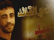 جلسة جديدة للنظر بطلب الإفراج المبكّر عن الأسير ناصر أبو حميد 
