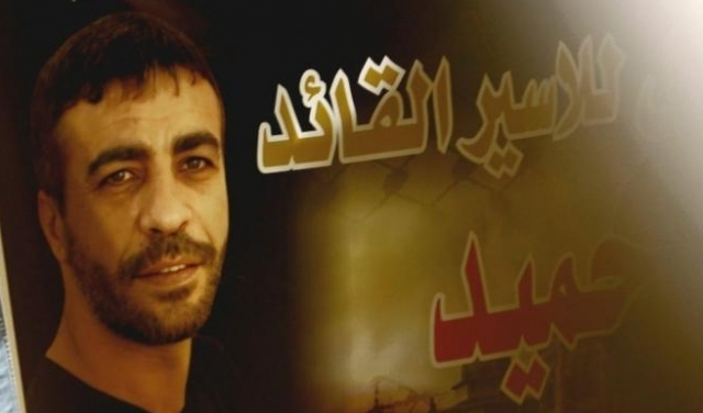 جلسة جديدة للنظر بطلب الإفراج المبكّر عن الأسير ناصر أبو حميد 