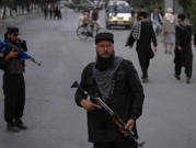 أفغانستان: قتلى وجرحى في انفجار بالعاصمة كابُل