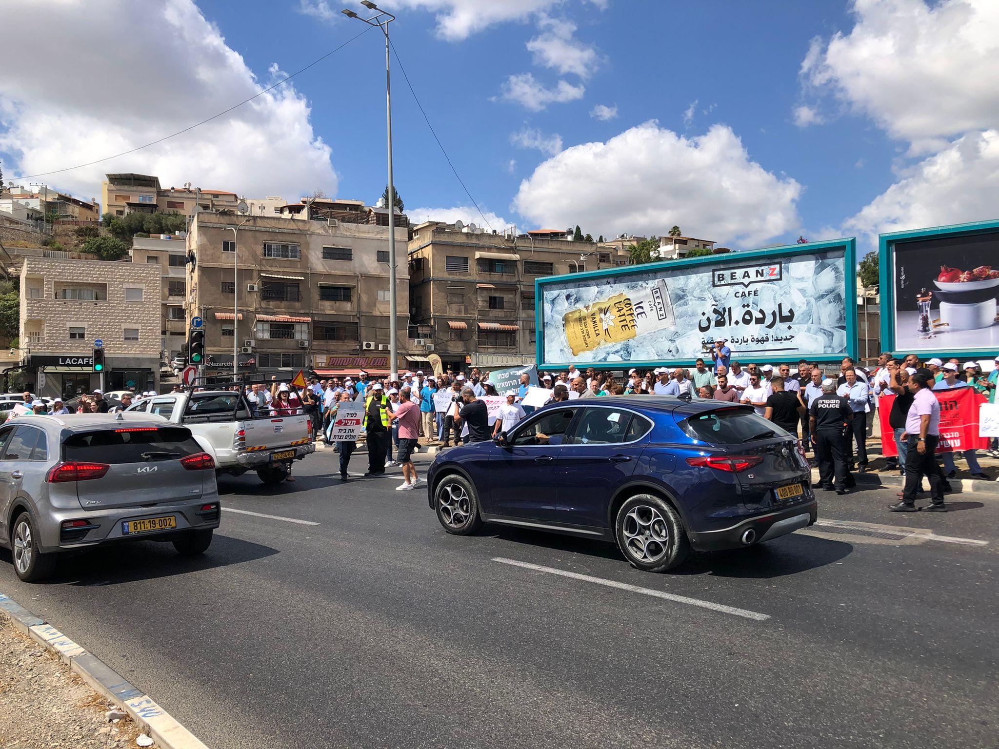 متظاهرون يغلقون شارعا رئيسيا احتجاجا على عدم إيفاء الحكومة بتحويل ميزانيات لمشفى بالناصرة