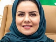 السعودية: تعيين سيدة على رأس هيئة حقوق الإنسان لأول مرة