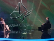 شبكة برامجيّة جديدة في "العربي 2": موسم رابع من "طرب مع مروان"