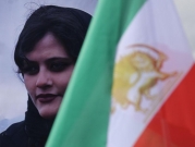 إيران: عائلة الشابة مهسا أميني تقدّم شكوى ضد "المسؤولين عن توقيفها" 