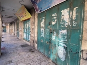الإضراب يعم محافظة جنين حدادا على أرواح الشهداء