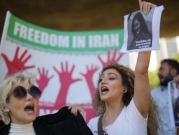 إيران: تواصل الاحتجاجات للأسبوع الثالث إثر وفاة مهسا أميني