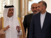الاتفاق النووي: قطر تحث إيران على التوصل لتوافق مع واشنطن