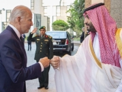 بايدن يريد "إعادة تقييم" العلاقة مع السعودية