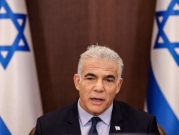 لبيد: الاتفاق مع لبنان يعزز أمن إسرائيل 