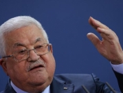 عباس: سنراجع علاقاتنا مع إسرائيل