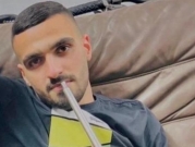 الناصرة: مطالبة الشرطة بلجنة تحقيق في مقتل الشاب أحمد فاخوري