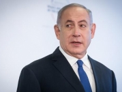 الصهيونية الدينية تعتزم تغيير القانون وإلغاء محاكمة نتنياهو