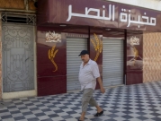 إضراب مفتوح في مخابز تونس إثر أزمة ماليّة مع الحكومة