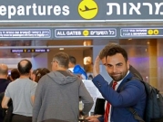 الولايات المتحدة: إسرائيل لا تستوفي شروط الإعفاء من تأشيرة دخول