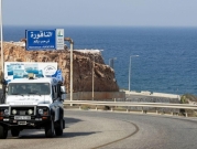 الوسيط الأميركي: توقيع اتفاق الحدود البحرية بين إسرائيل ولبنان الخميس المقبل