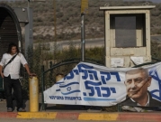 تحليلات إسرائيلية: ماذا سيحدث لو شكّل نتنياهو الحكومة المقبلة؟