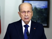 لبنان: فراغ سياسي بعد انتهاء ولاية الرئيس عون