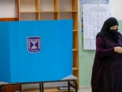 رفع نسبة التصويت إلى ما فوق 53% "الضمانة الوحيدة" لتجاوز القوائم العربيّة الثلاث لنسبة الحسم