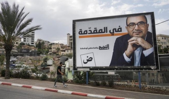 ما هي توقعات الأحزاب العربيّة بشأن التصويت في أم الفحم؟