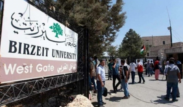 جامعة بيرزيت تطالب بالإفراج عن طلبتها المعتقلين لدى السلطة: انتهاك حريّة العمل السياسيّ