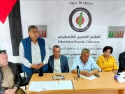 منظمات أهلية فلسطينية تستنكر منع إقامة نشاط المؤتمر الشعبي الفلسطيني 
